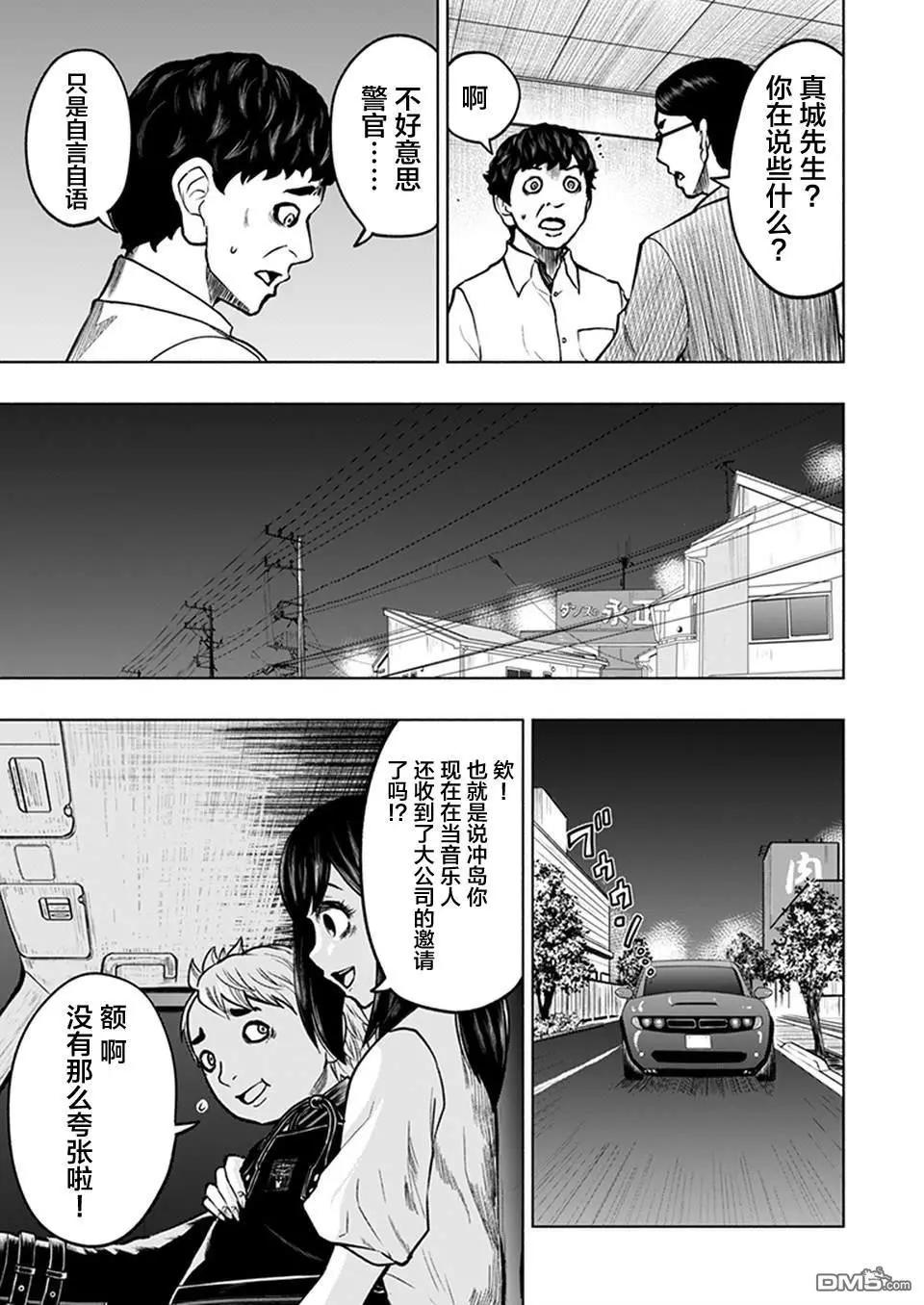 《我一刀捅死婆婆的那个雨天》第22话 第9页