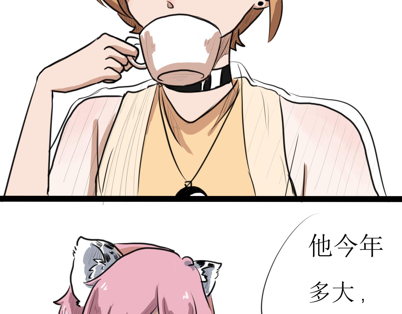 《恶魔饲养方法》某种意义上被卖了 第10页