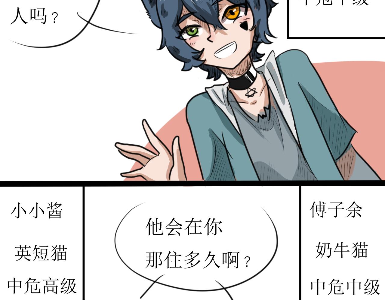 《恶魔饲养方法》某种意义上被卖了 第12页
