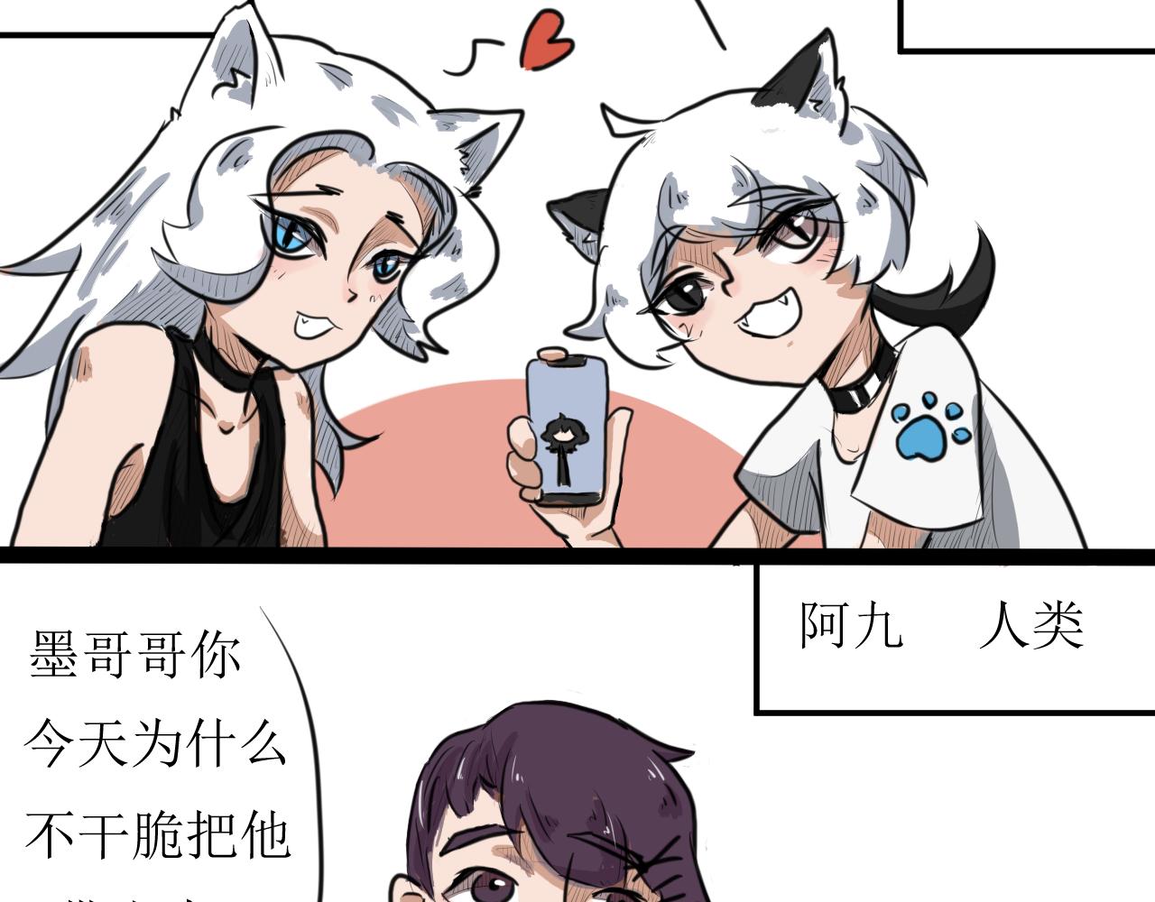 《恶魔饲养方法》某种意义上被卖了 第13页