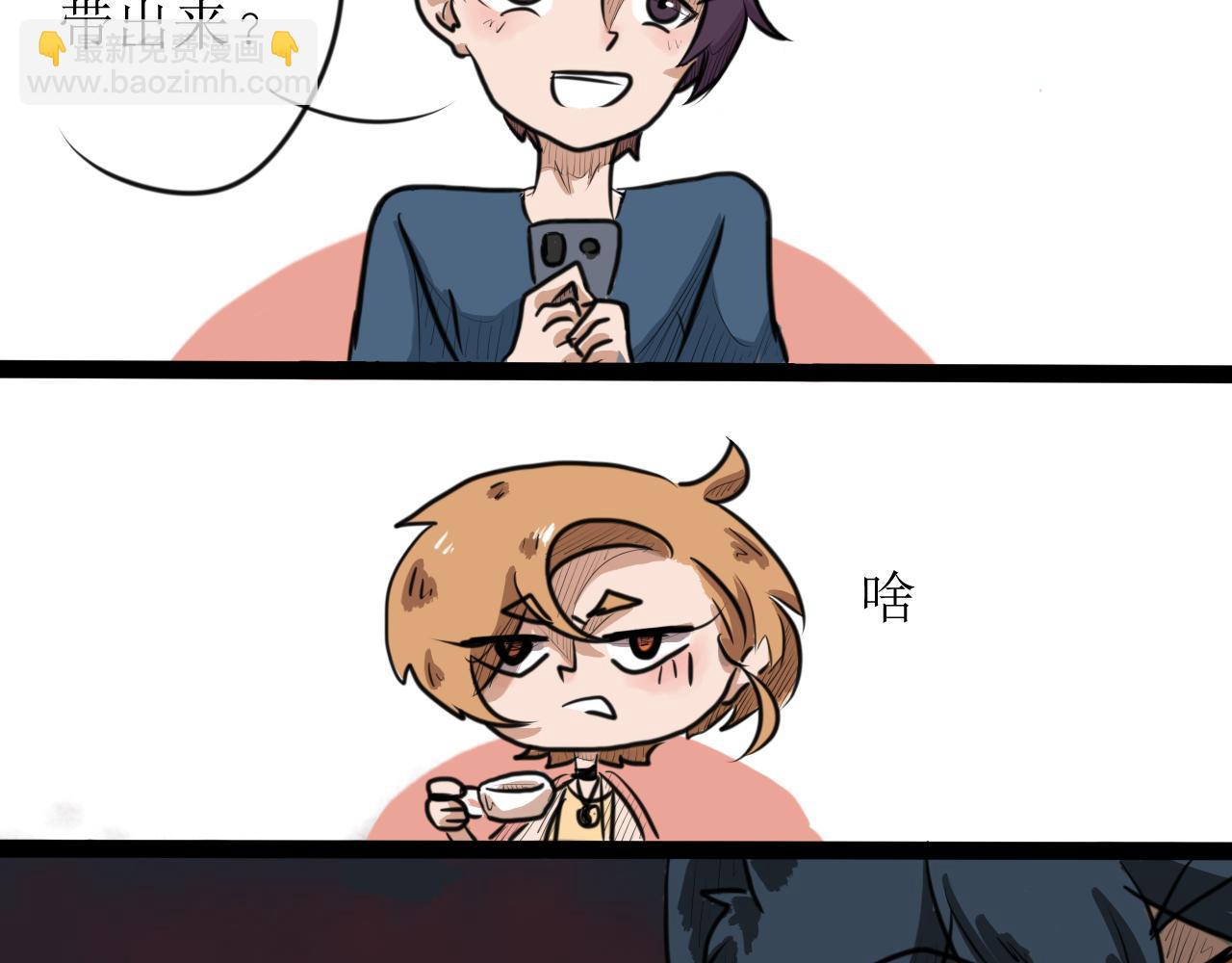 《恶魔饲养方法》某种意义上被卖了 第14页