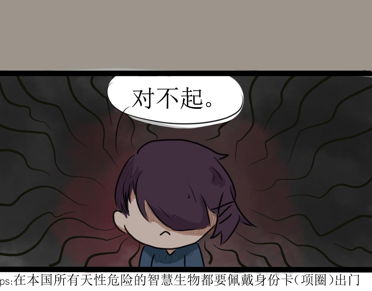 《恶魔饲养方法》某种意义上被卖了 第17页