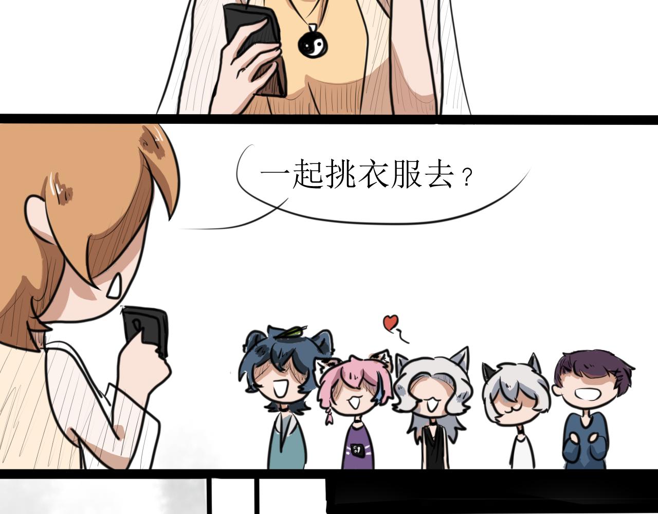 《恶魔饲养方法》某种意义上被卖了 第19页