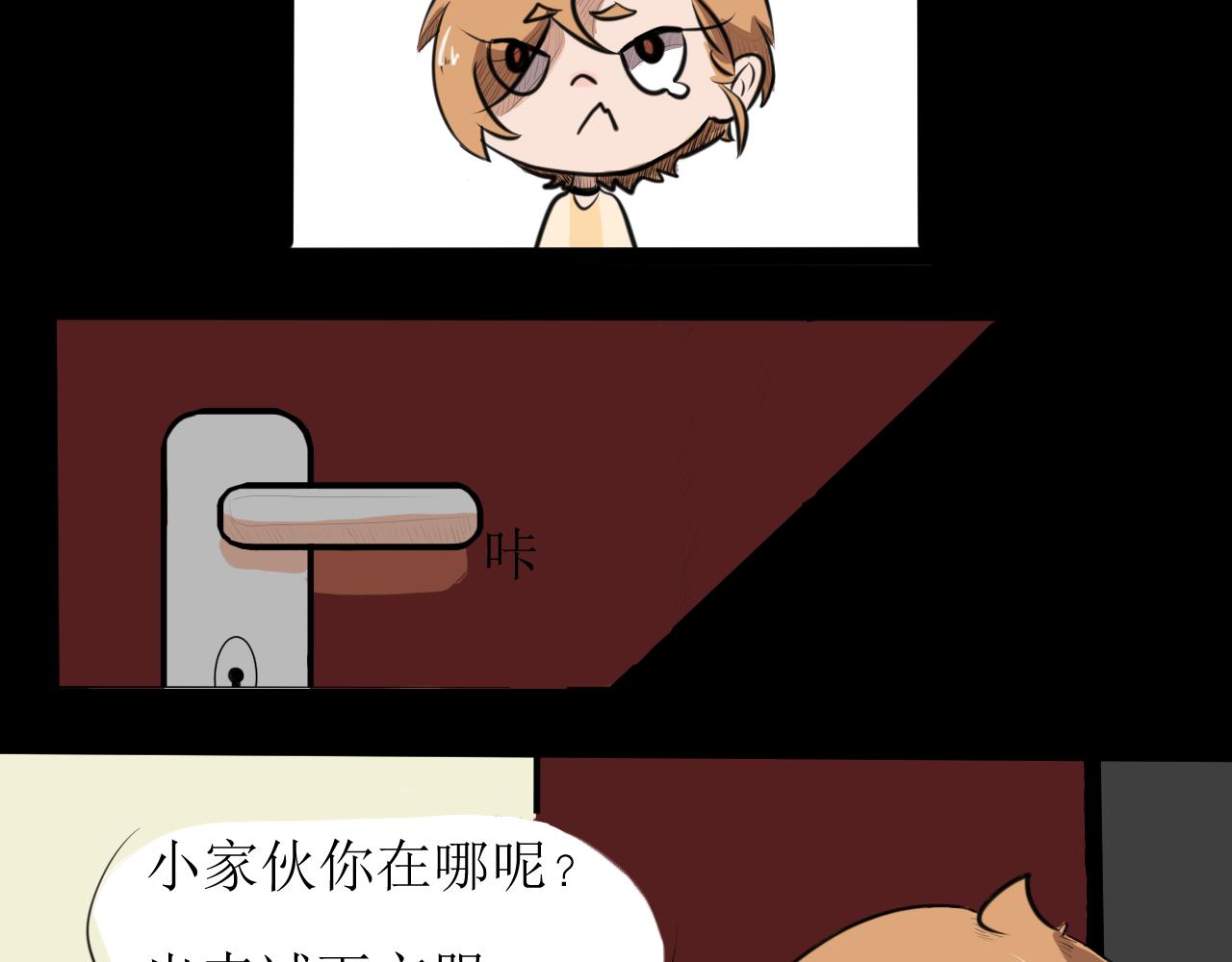 《恶魔饲养方法》某种意义上被卖了 第26页
