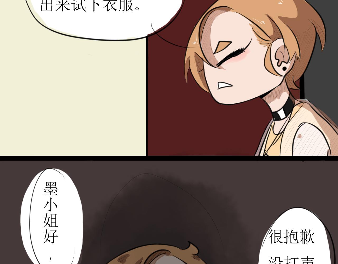 《恶魔饲养方法》某种意义上被卖了 第27页