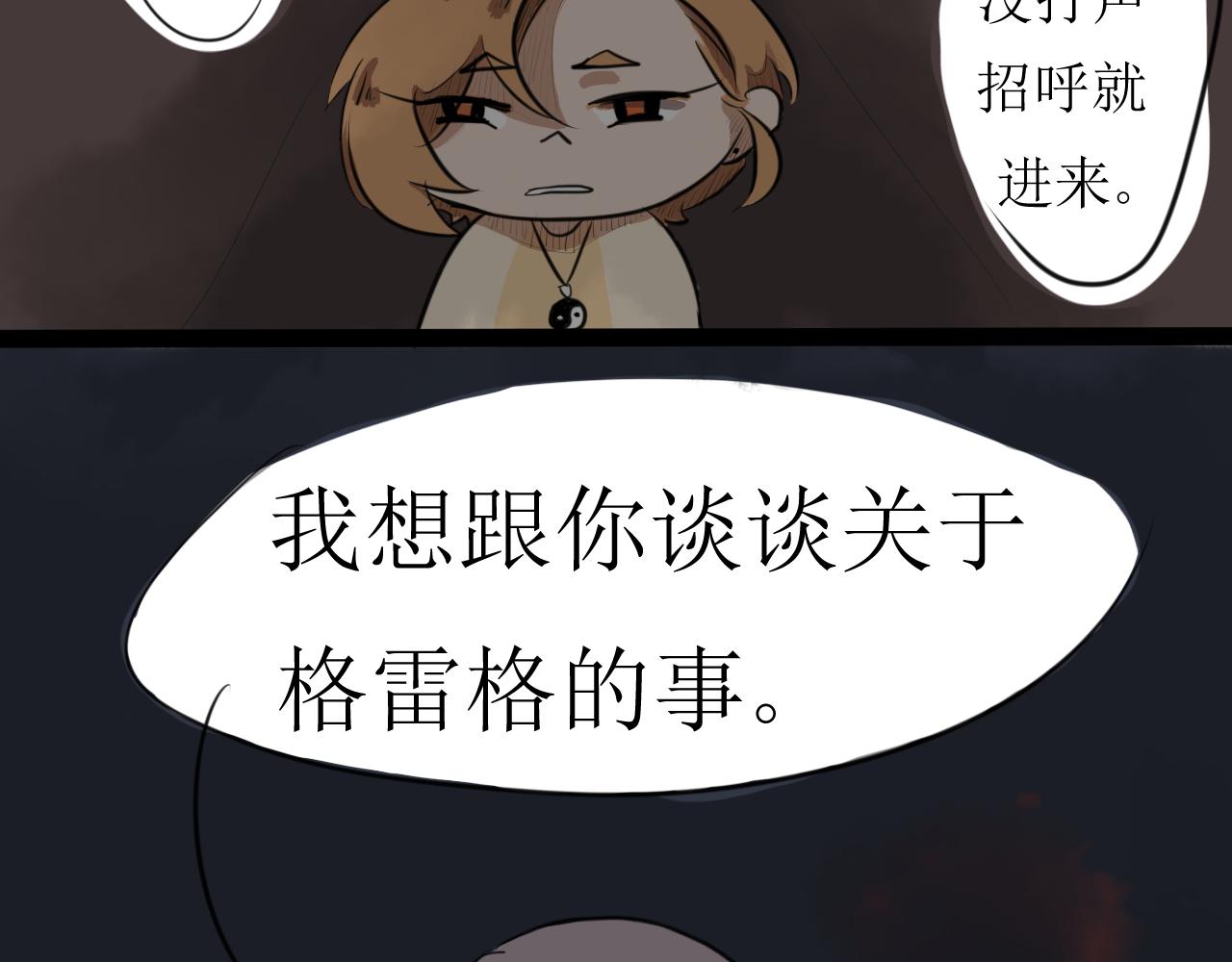 《恶魔饲养方法》某种意义上被卖了 第28页