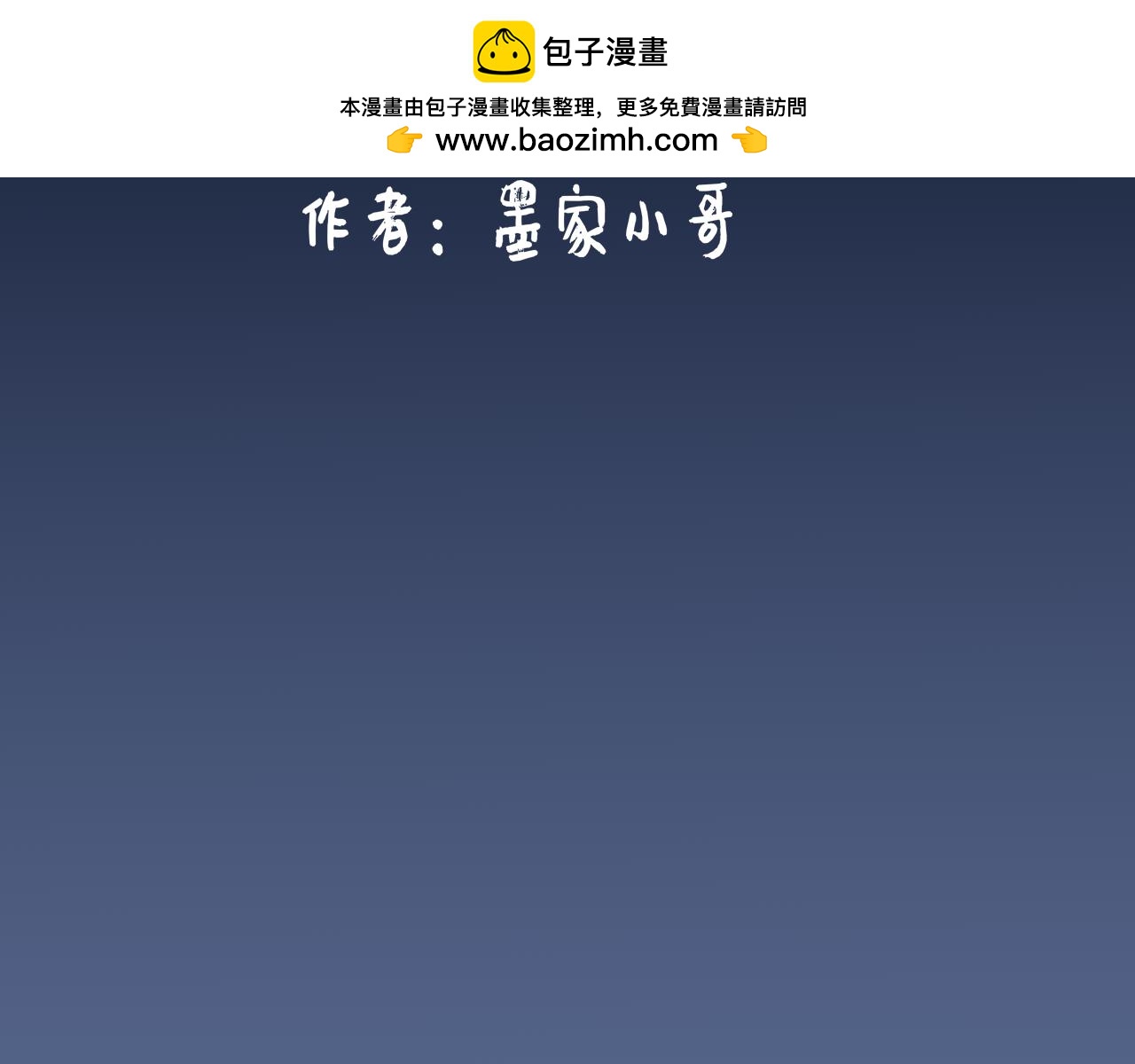 《恶魔饲养方法》某种意义上被卖了 第2页