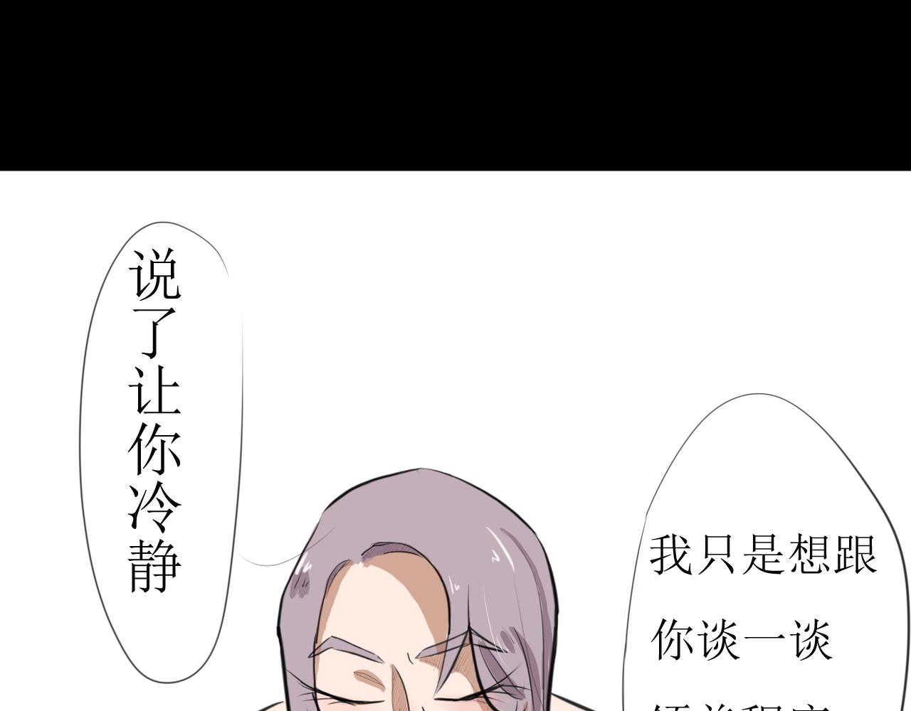《恶魔饲养方法》某种意义上被卖了 第34页
