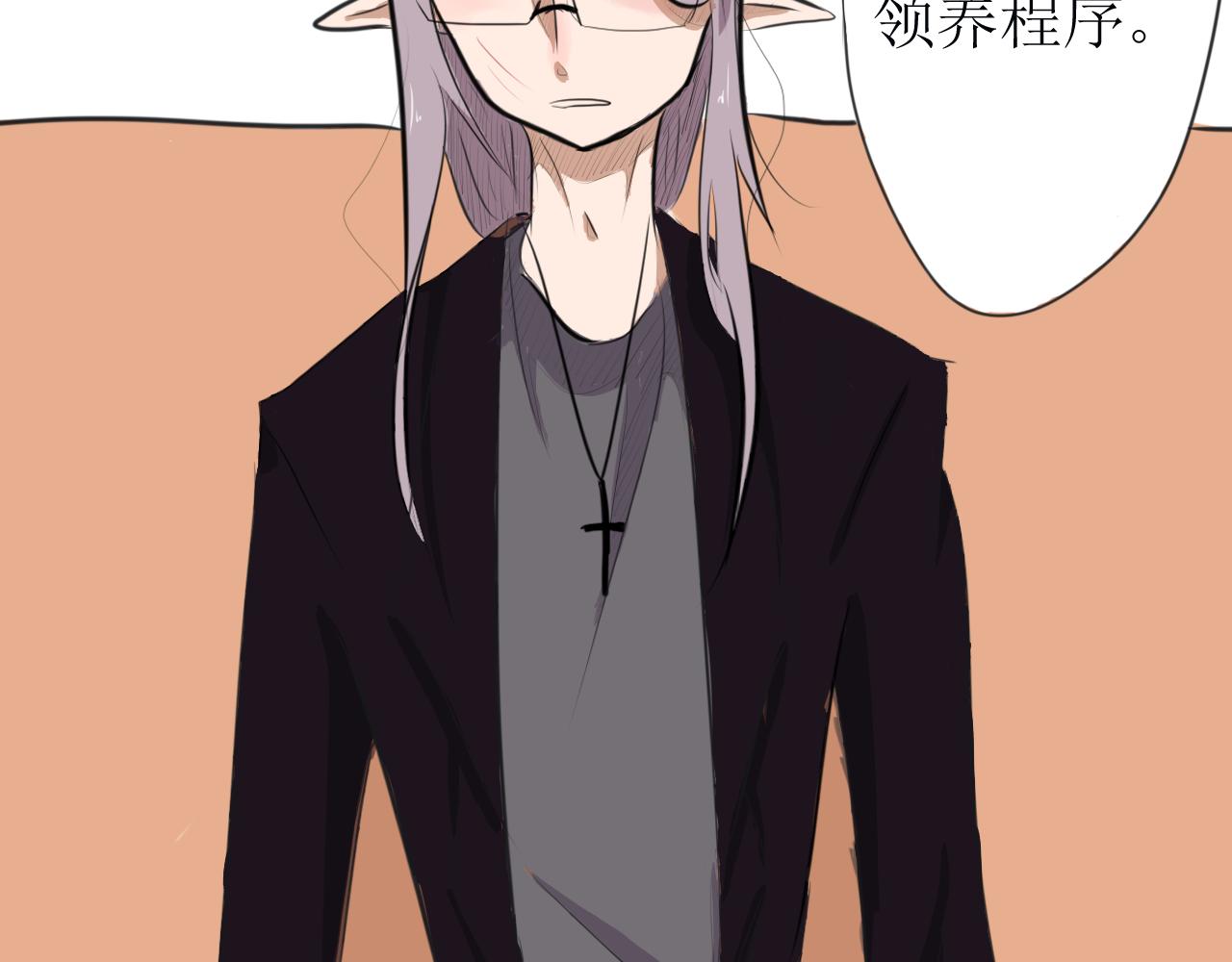 《恶魔饲养方法》某种意义上被卖了 第35页