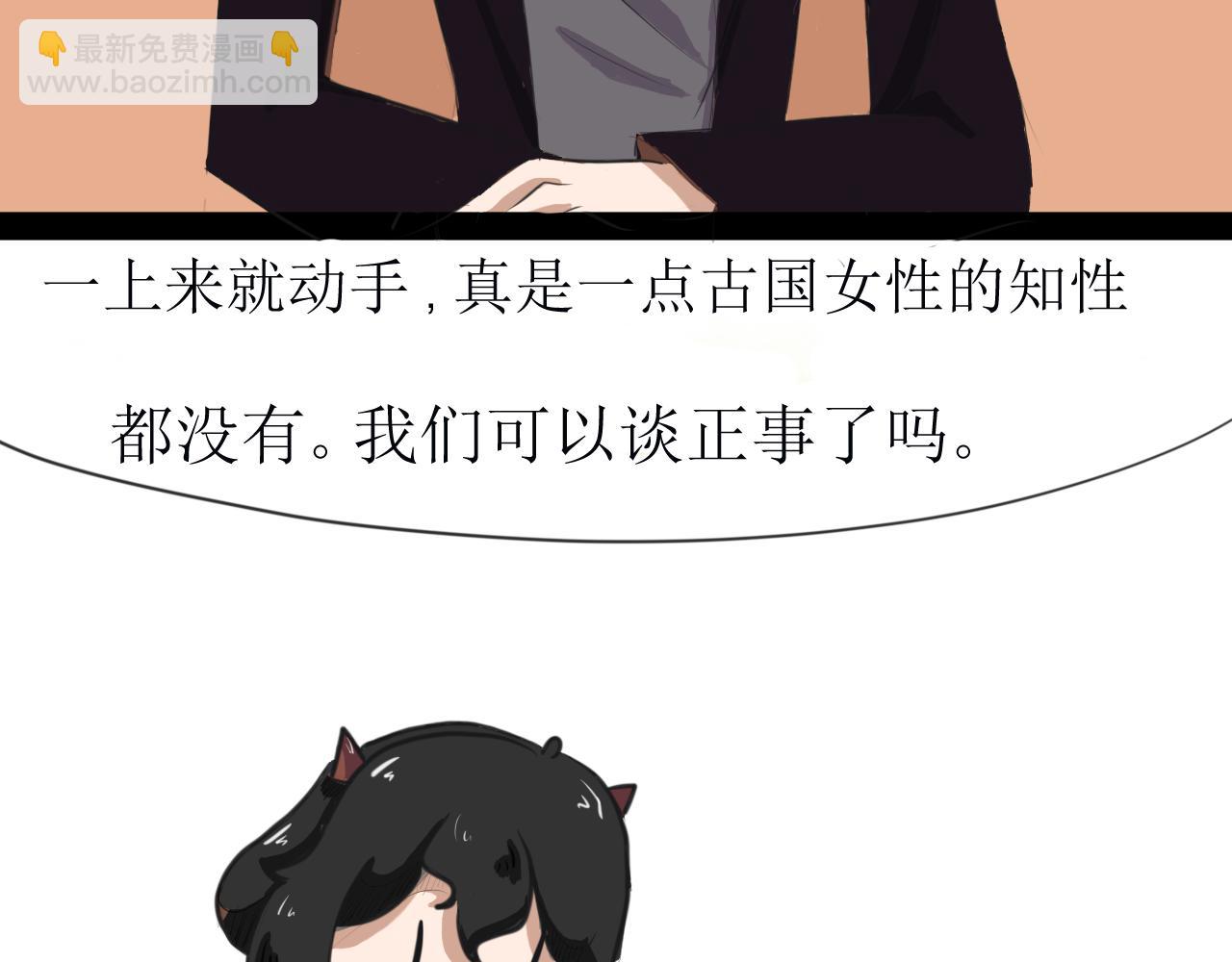 《恶魔饲养方法》某种意义上被卖了 第36页