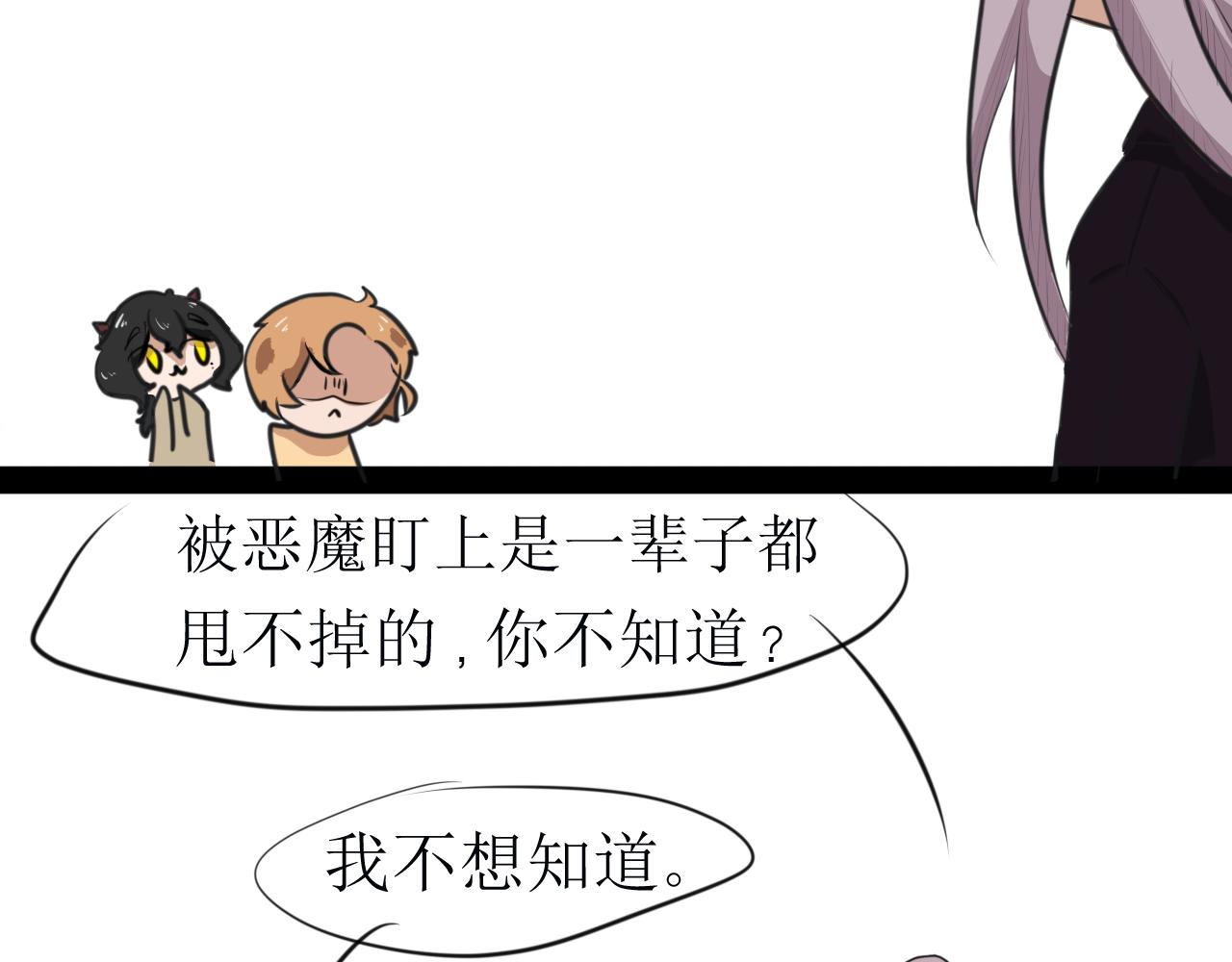 《恶魔饲养方法》某种意义上被卖了 第39页