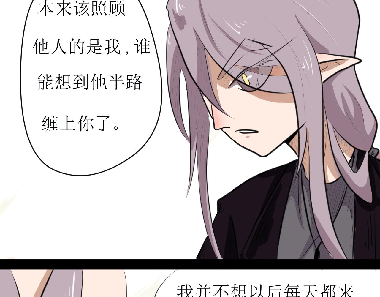 《恶魔饲养方法》某种意义上被卖了 第41页
