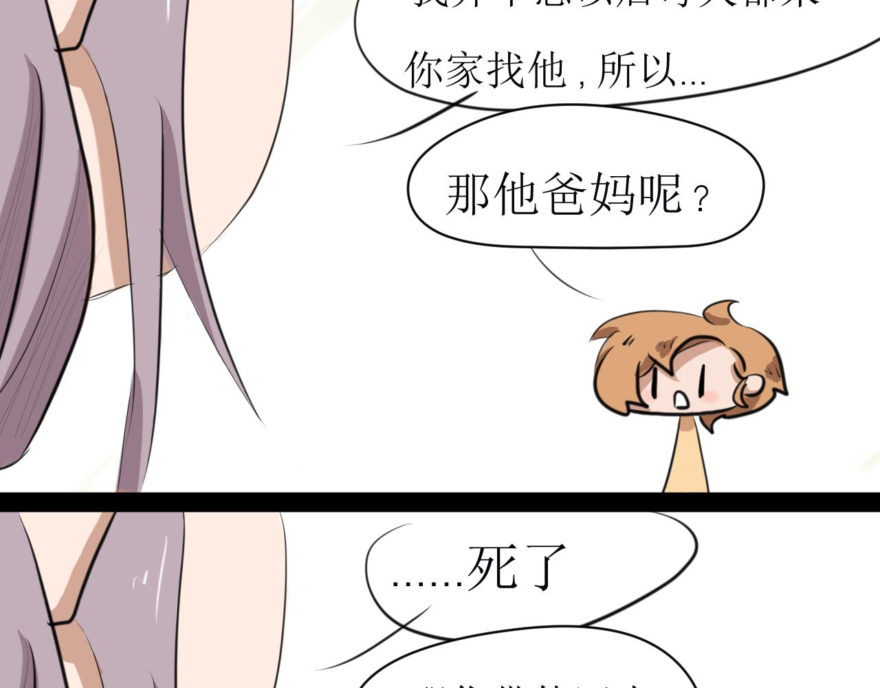 《恶魔饲养方法》某种意义上被卖了 第42页
