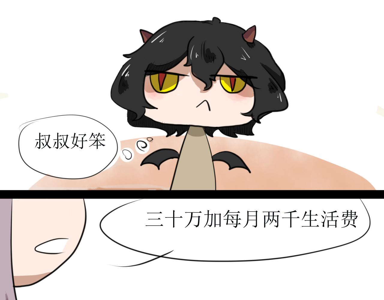 《恶魔饲养方法》某种意义上被卖了 第46页