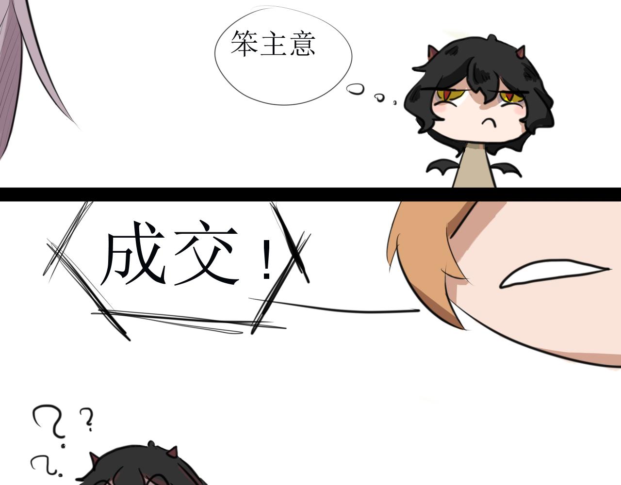 《恶魔饲养方法》某种意义上被卖了 第47页