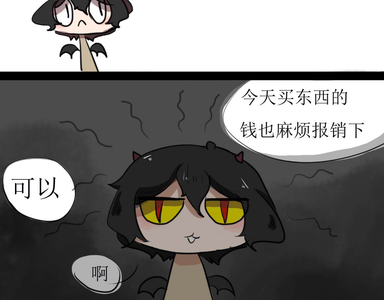 《恶魔饲养方法》某种意义上被卖了 第48页