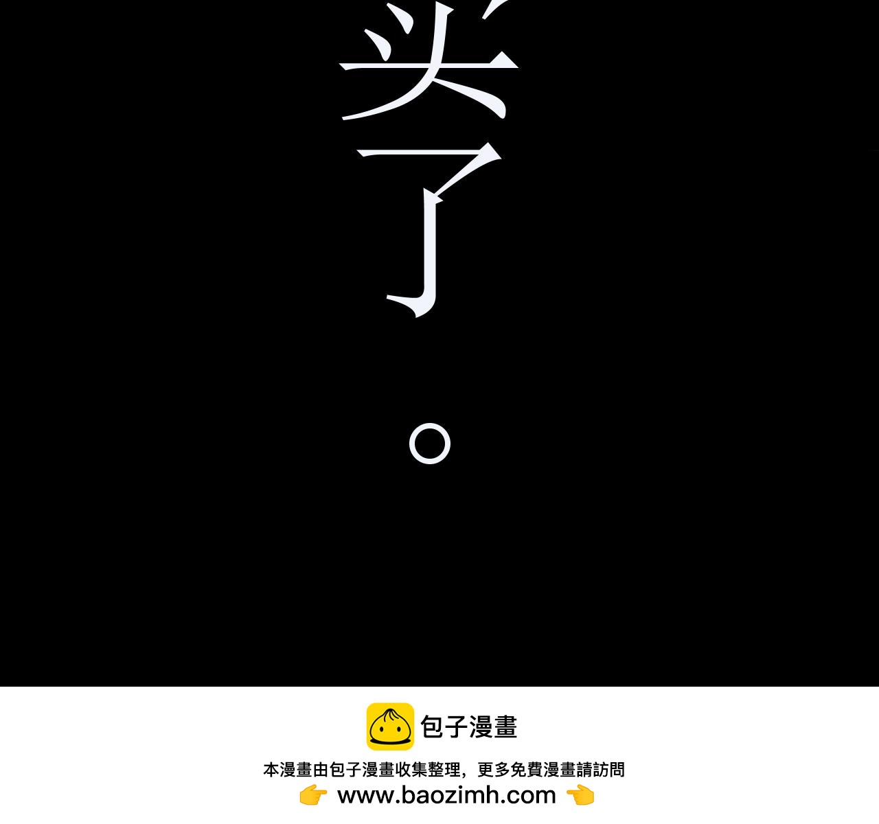 《恶魔饲养方法》某种意义上被卖了 第50页