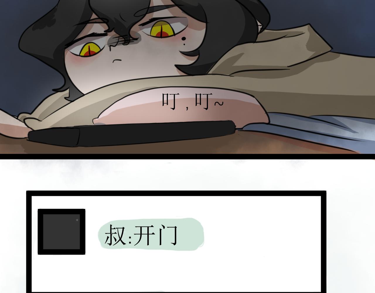《恶魔饲养方法》某种意义上被卖了 第5页