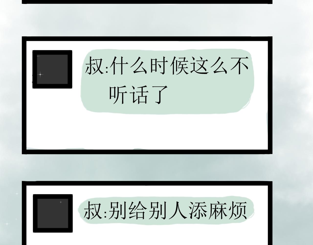 《恶魔饲养方法》某种意义上被卖了 第6页