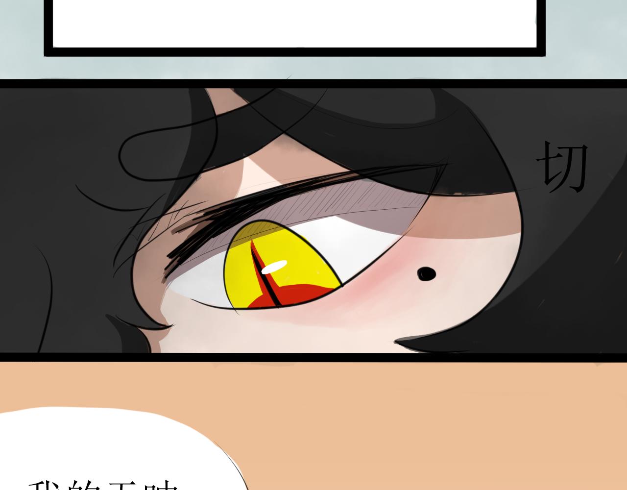 《恶魔饲养方法》某种意义上被卖了 第7页