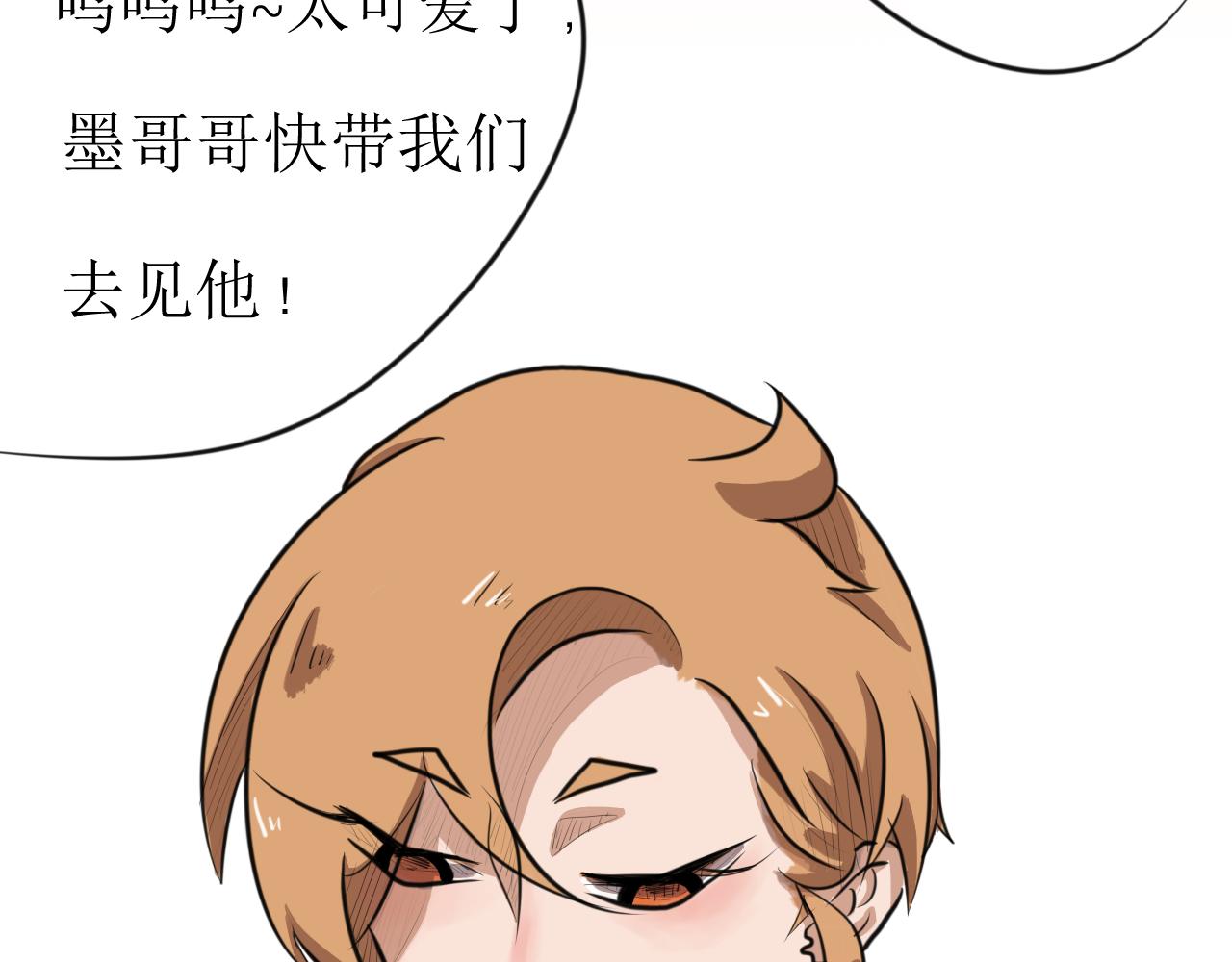 《恶魔饲养方法》某种意义上被卖了 第9页