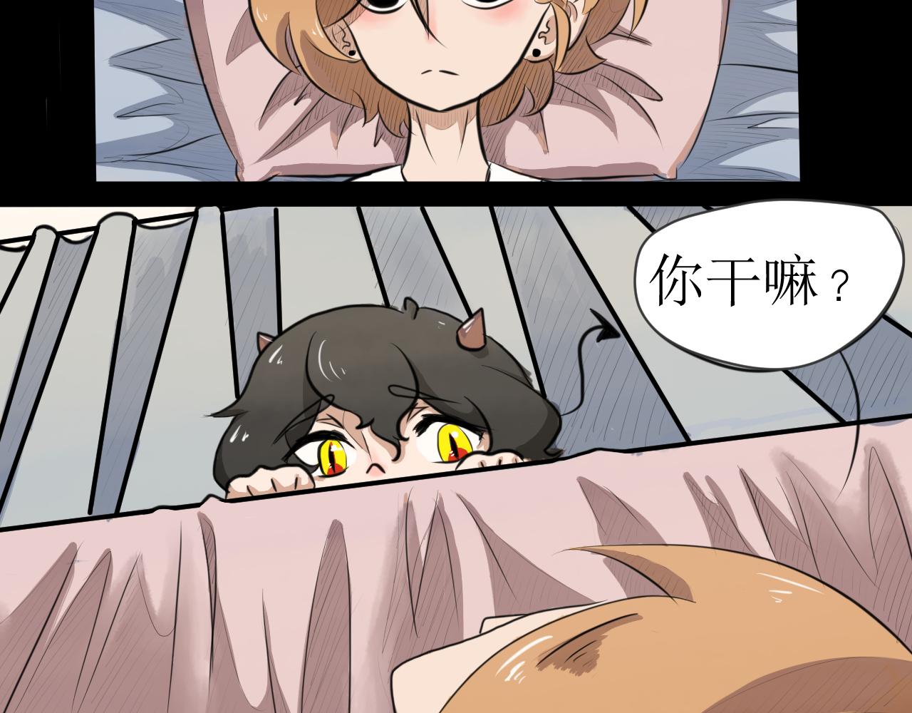 《恶魔饲养方法》相遇第一天 第11页