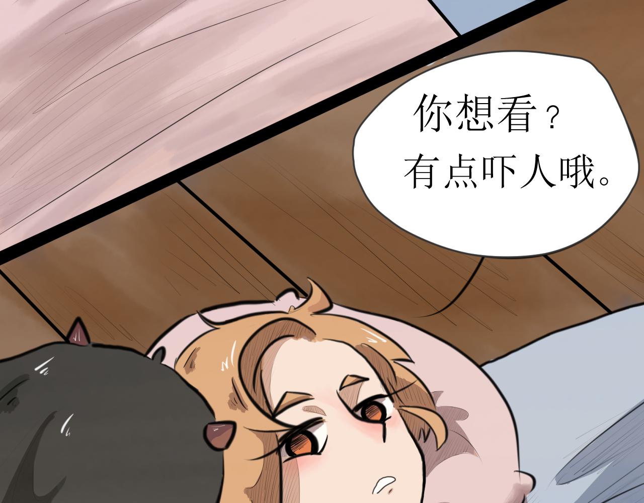 《恶魔饲养方法》相遇第一天 第14页