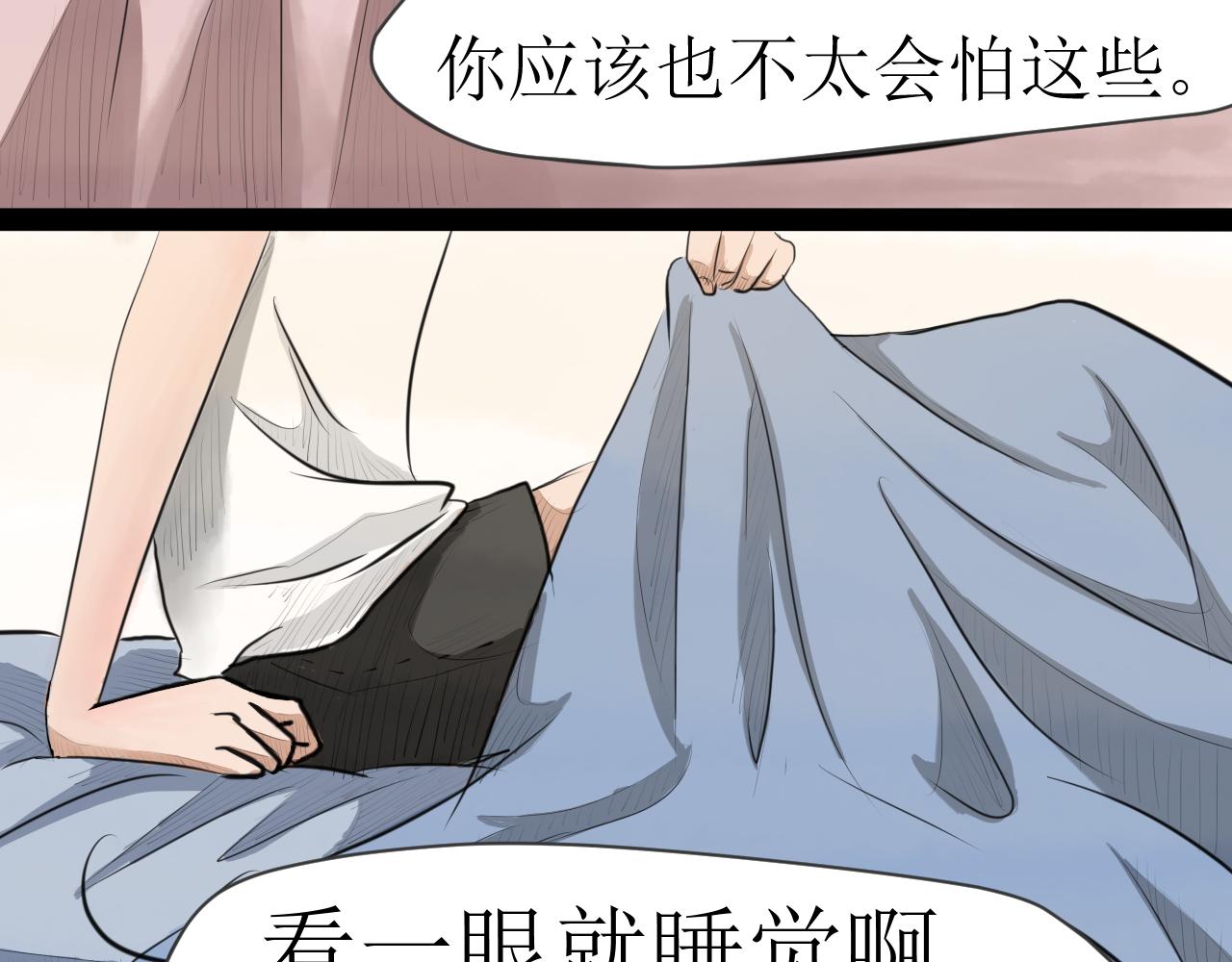 《恶魔饲养方法》相遇第一天 第16页