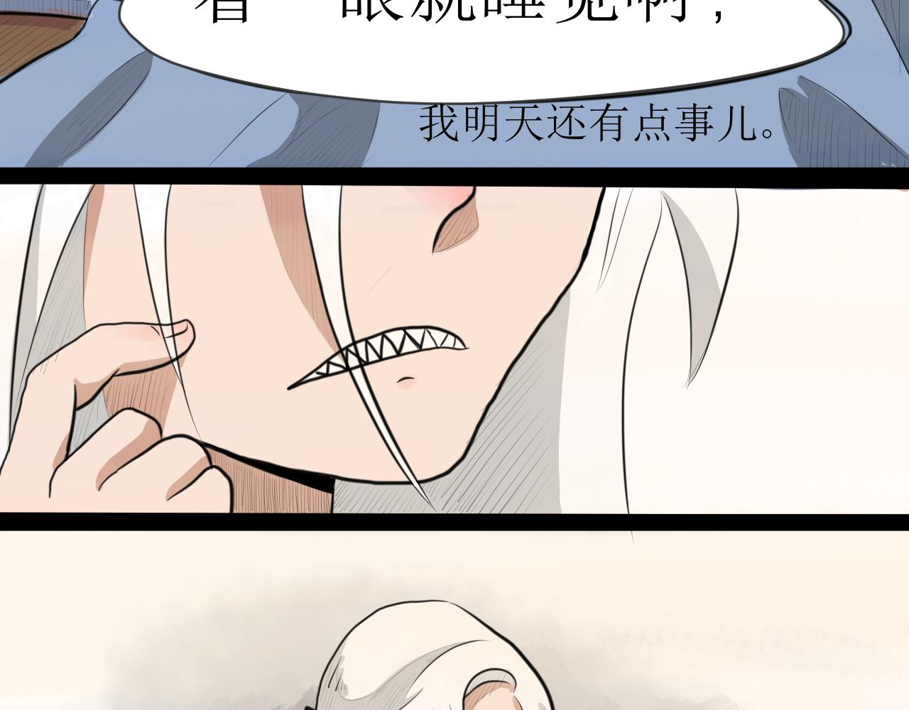 《恶魔饲养方法》相遇第一天 第17页