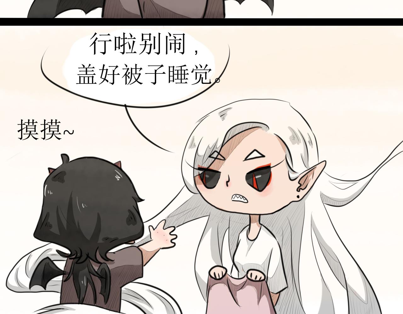 《恶魔饲养方法》相遇第一天 第20页