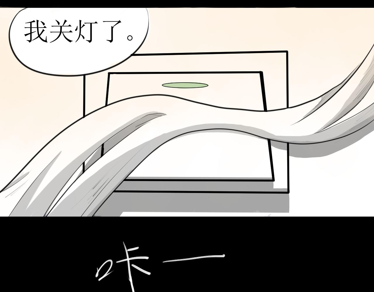 《恶魔饲养方法》相遇第一天 第21页