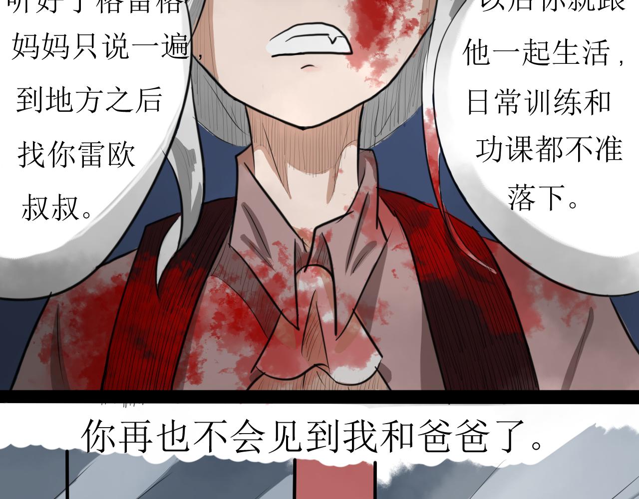 《恶魔饲养方法》相遇第一天 第23页