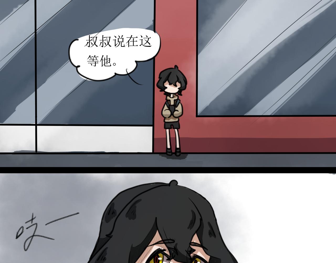 《恶魔饲养方法》相遇第一天 第24页