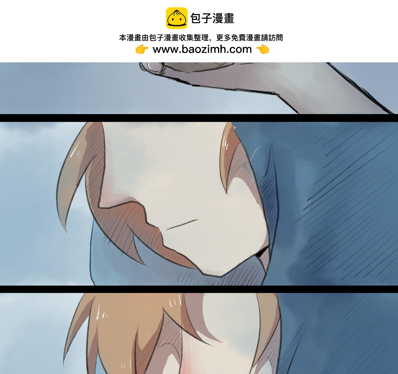 《恶魔饲养方法》相遇第一天 第2页