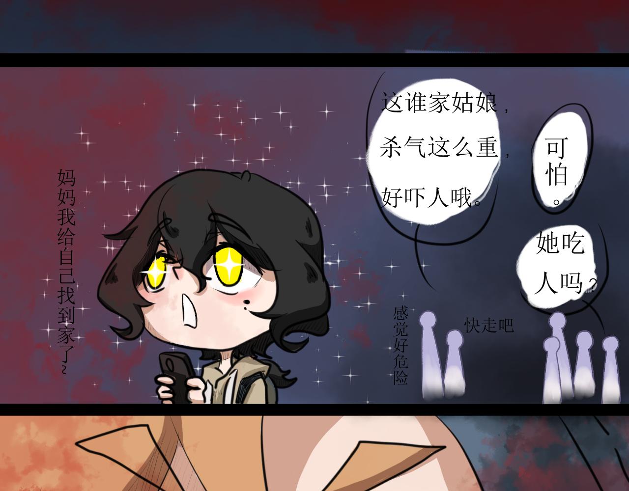 《恶魔饲养方法》相遇第一天 第31页