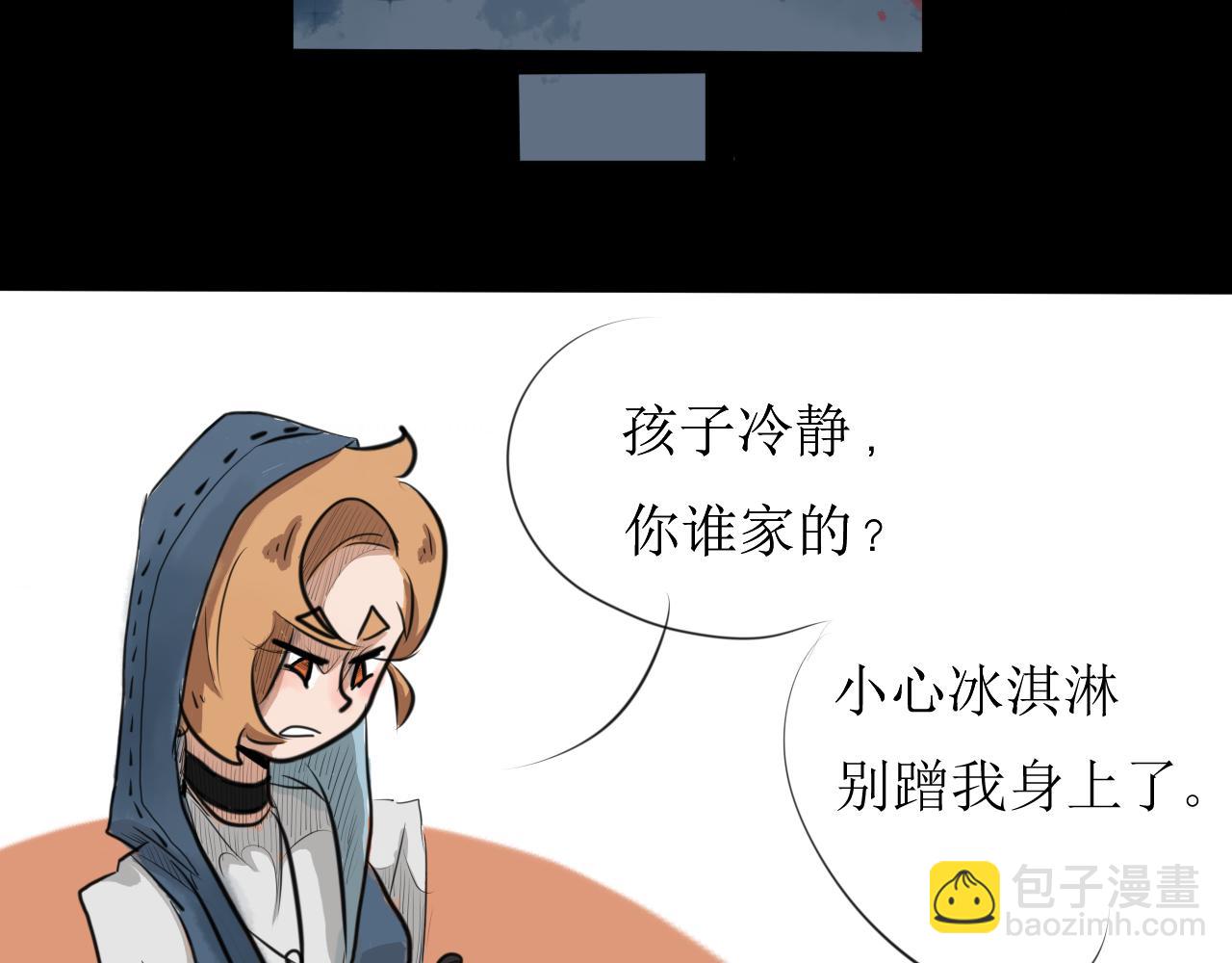 《恶魔饲养方法》相遇第一天 第33页