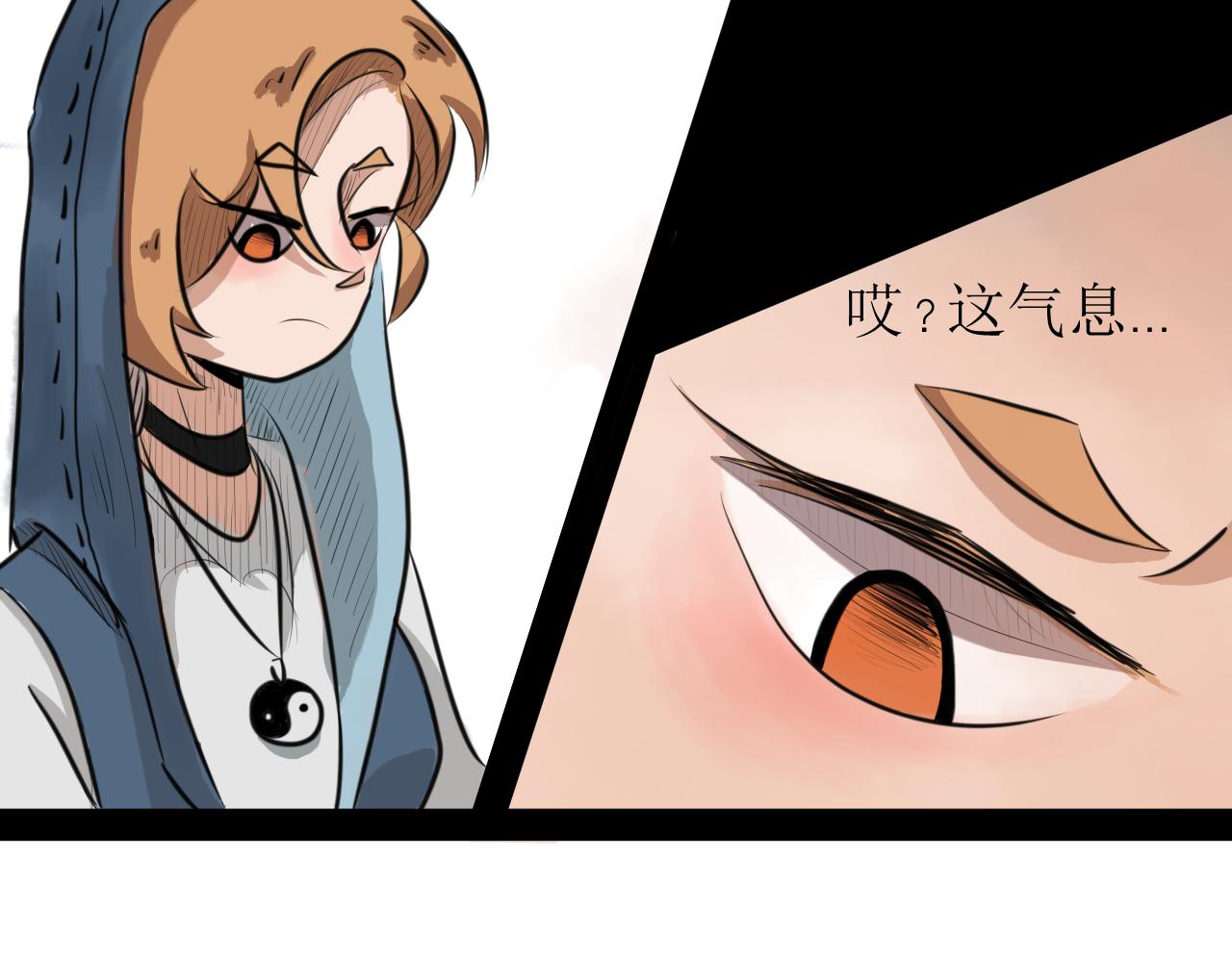 《恶魔饲养方法》相遇第一天 第35页