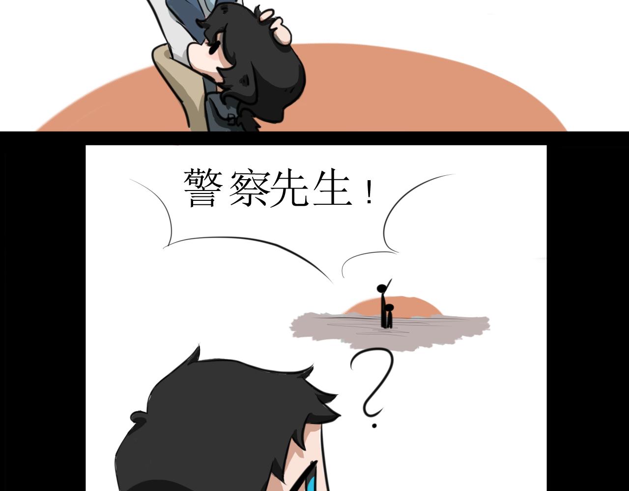 《恶魔饲养方法》相遇第一天 第38页