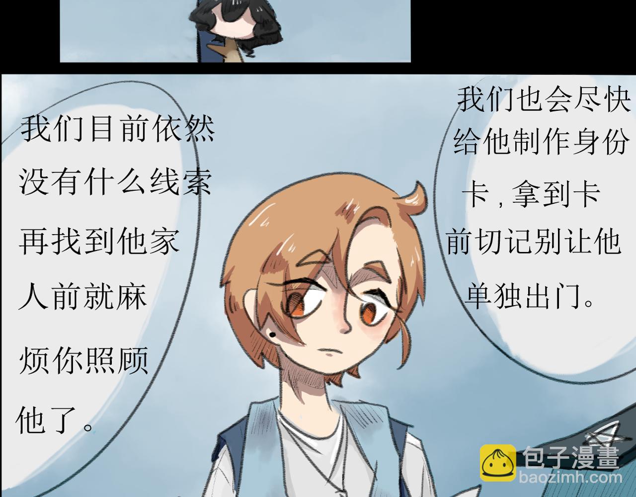 《恶魔饲养方法》相遇第一天 第6页
