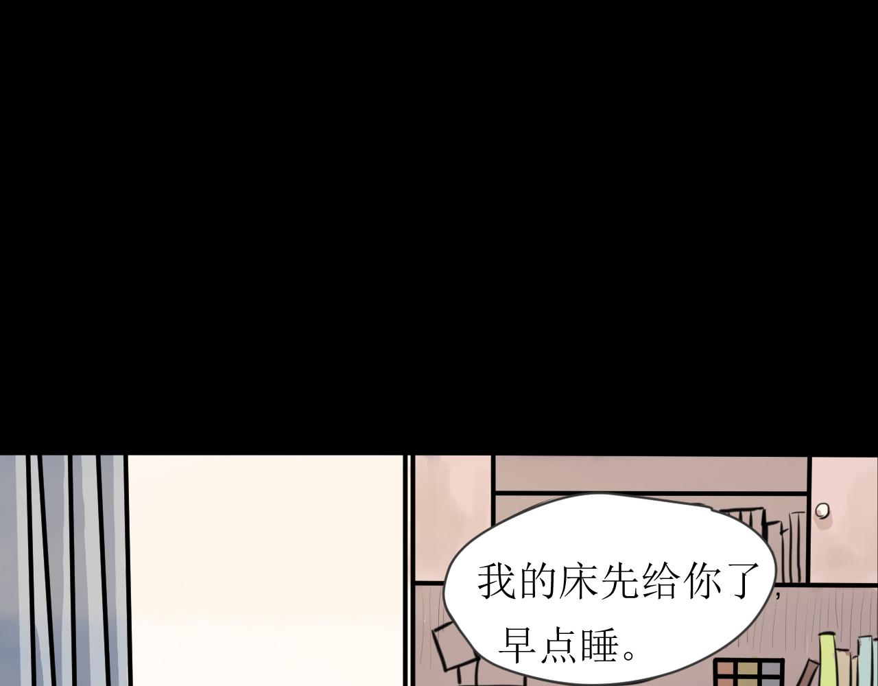 《恶魔饲养方法》相遇第一天 第9页