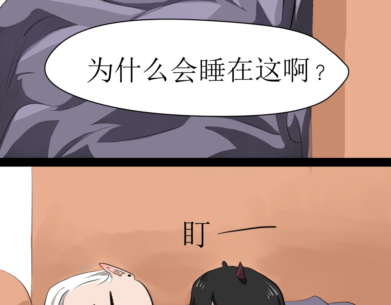 《恶魔饲养方法》4朋友一起来帮忙（1） 第10页