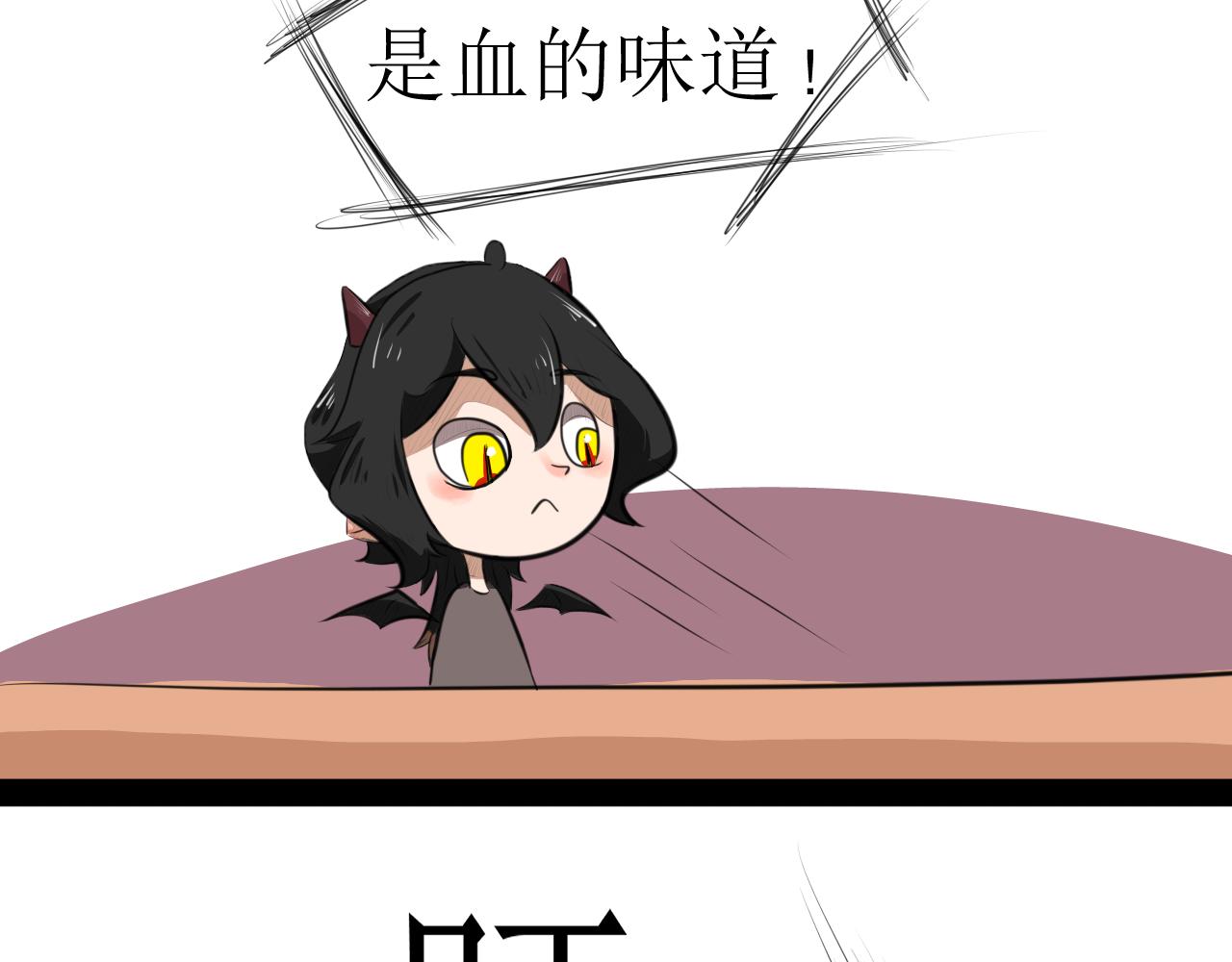 《恶魔饲养方法》4朋友一起来帮忙（1） 第12页