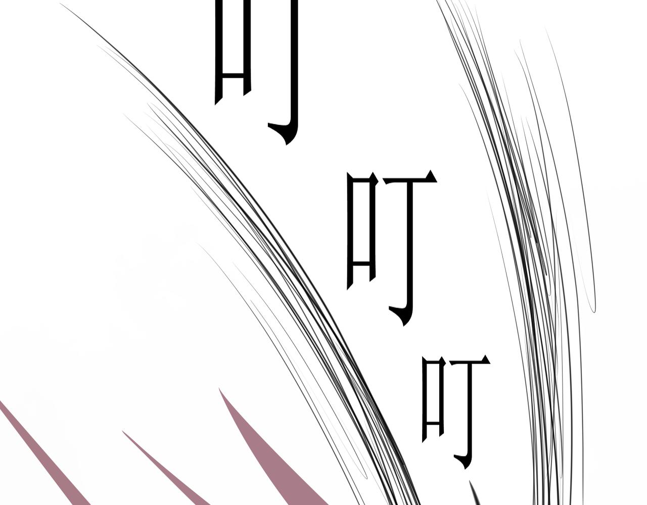 《恶魔饲养方法》4朋友一起来帮忙（1） 第13页
