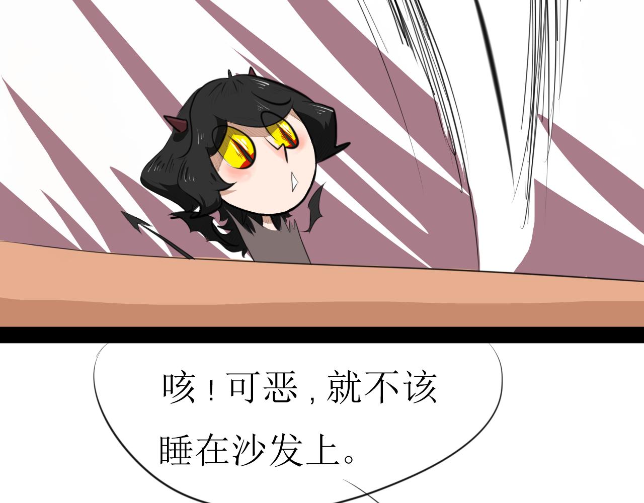 《恶魔饲养方法》4朋友一起来帮忙（1） 第14页