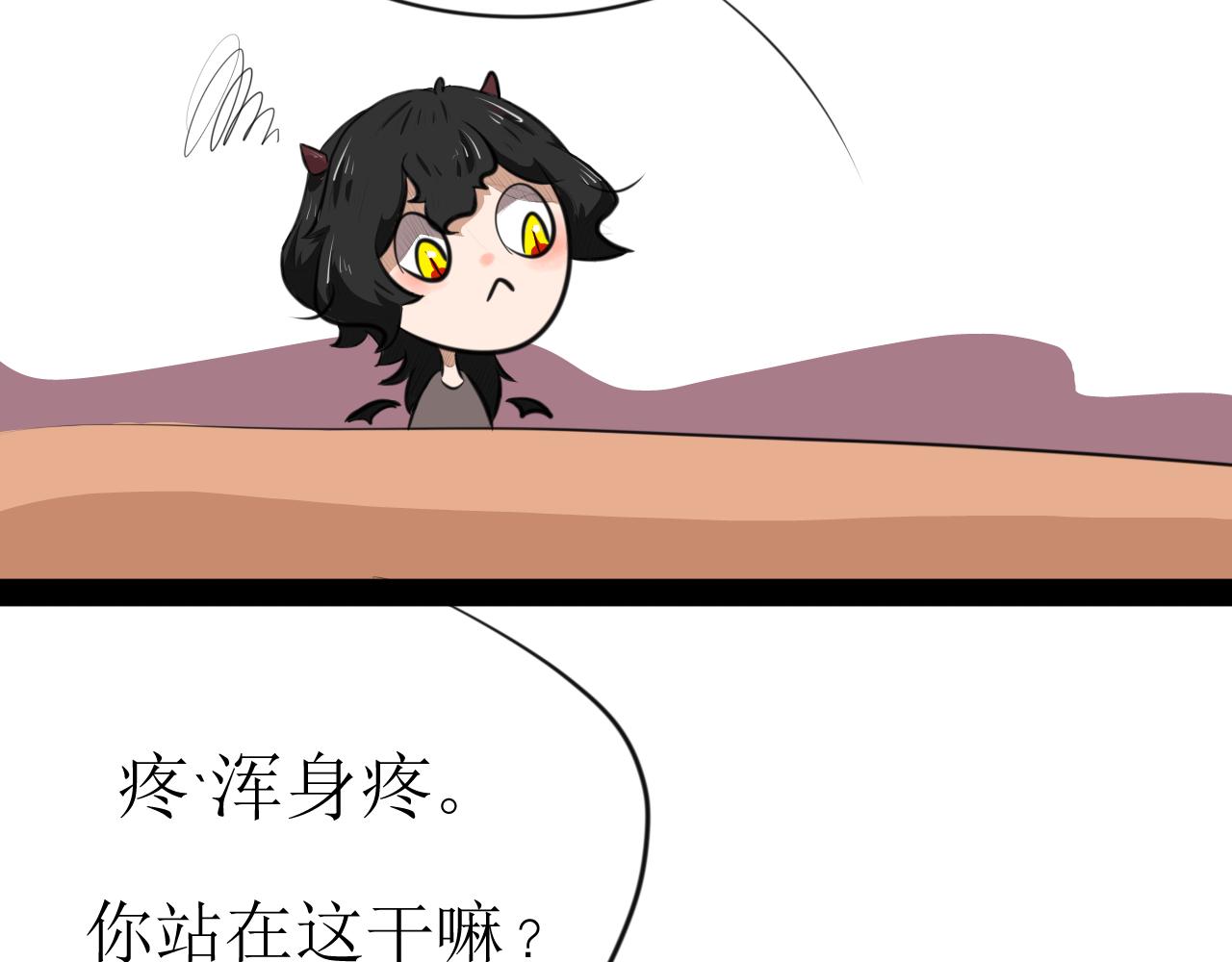 《恶魔饲养方法》4朋友一起来帮忙（1） 第15页