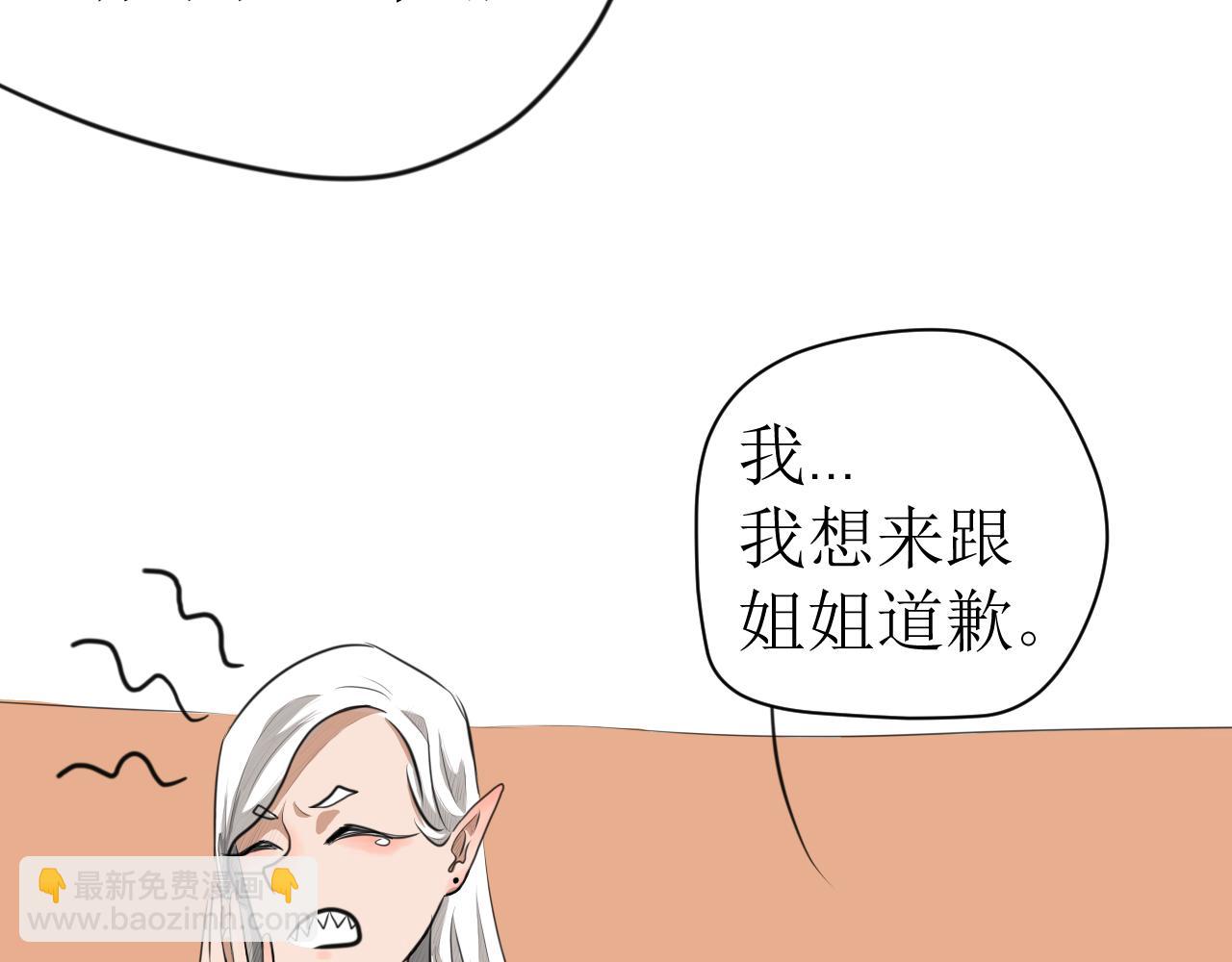 《恶魔饲养方法》4朋友一起来帮忙（1） 第16页