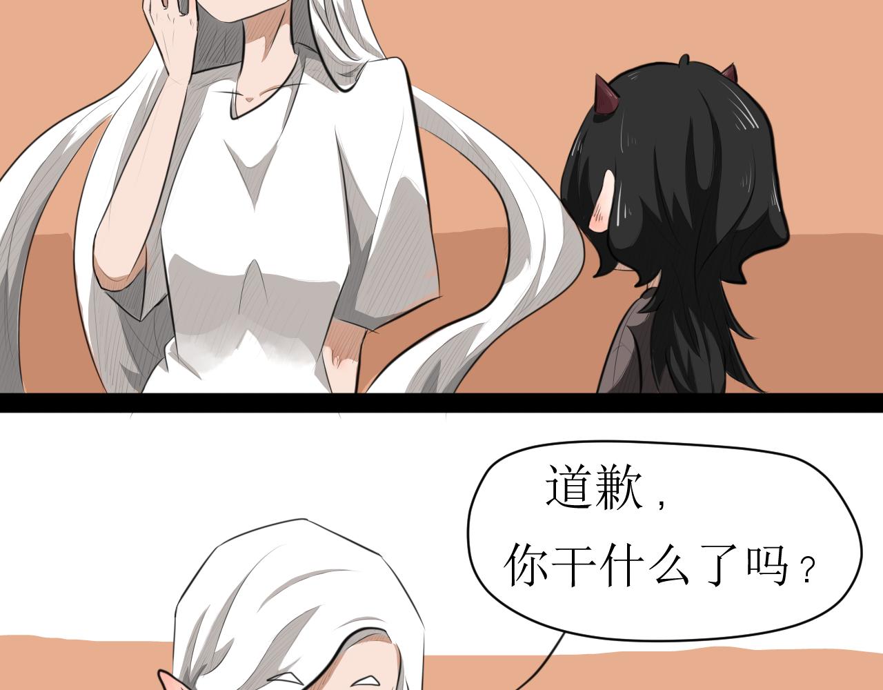 《恶魔饲养方法》4朋友一起来帮忙（1） 第17页