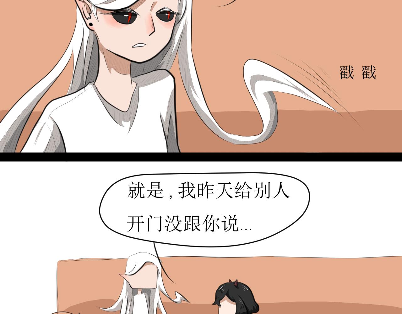 《恶魔饲养方法》4朋友一起来帮忙（1） 第18页