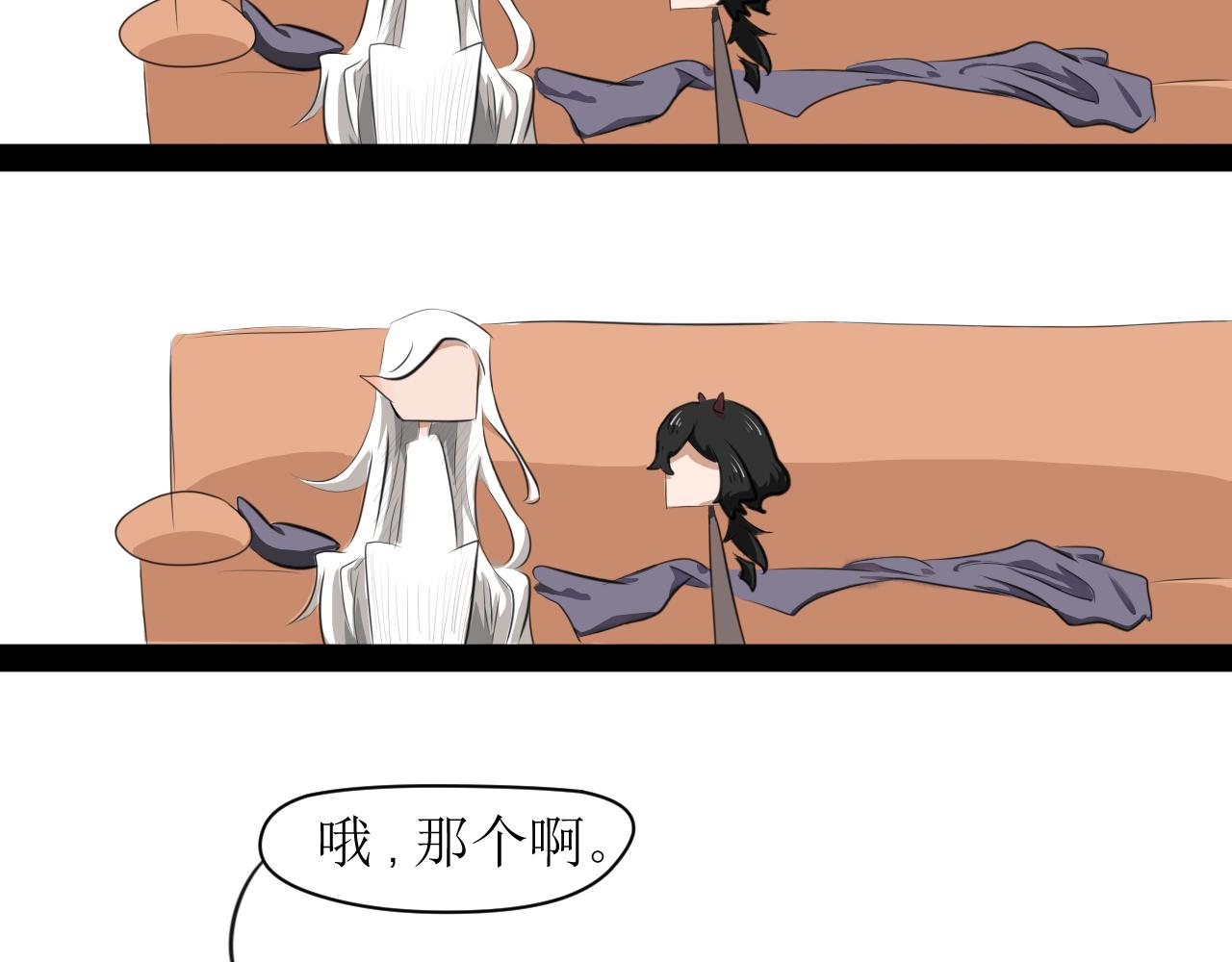 《恶魔饲养方法》4朋友一起来帮忙（1） 第19页