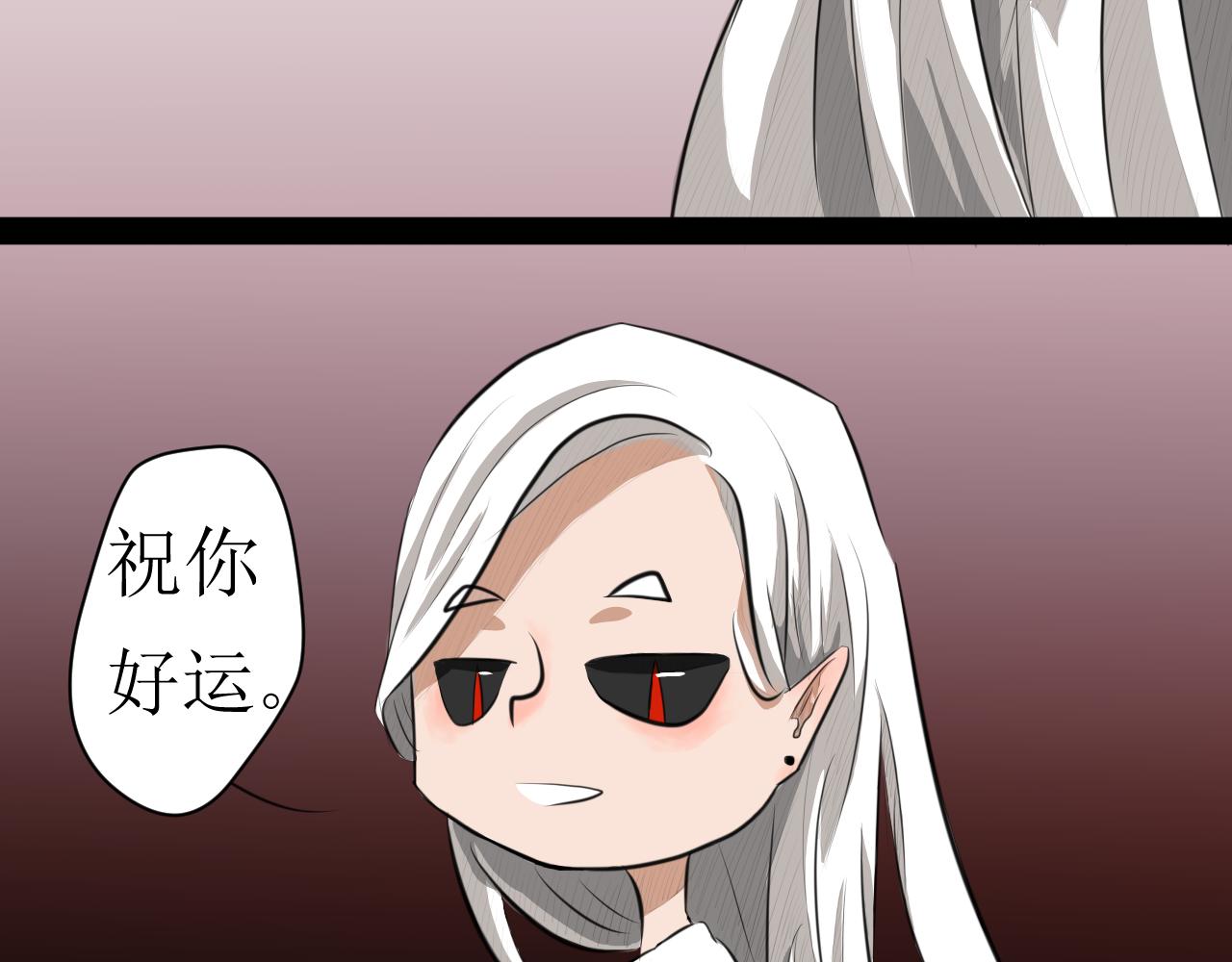 《恶魔饲养方法》4朋友一起来帮忙（1） 第22页